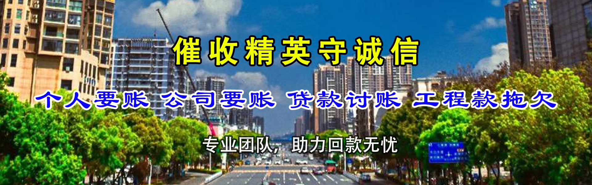 沂源讨债公司