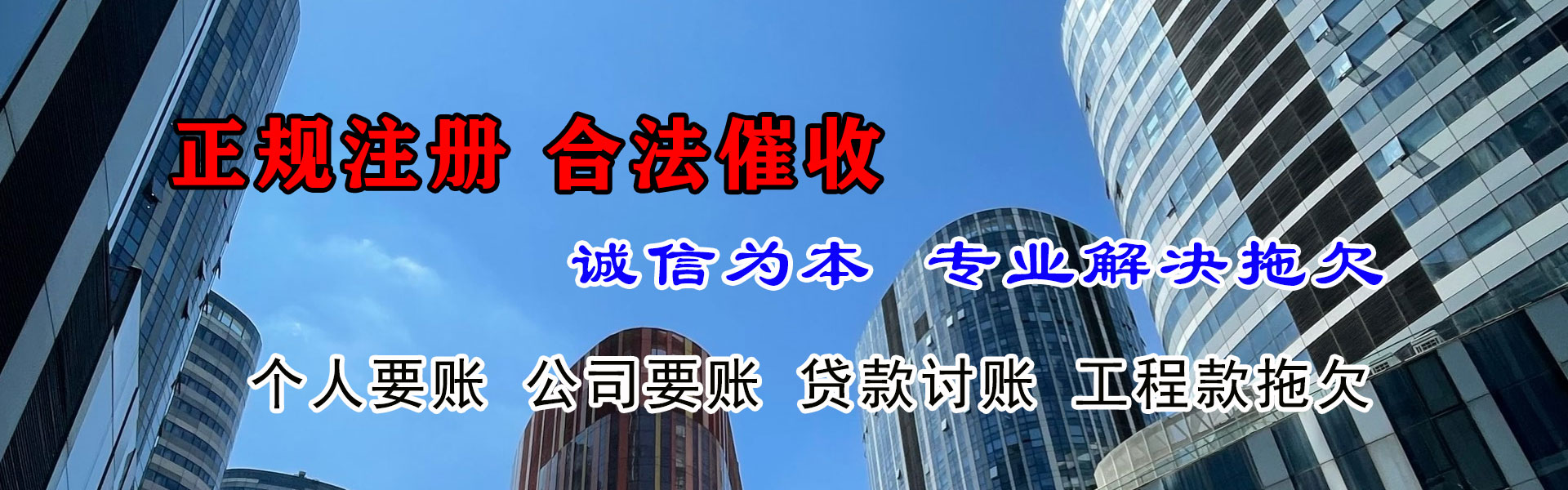 沂源收债公司